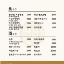 한돈곳간동탄