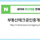 테크공인중개사사무소 이미지