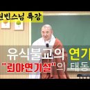 57회차 가을정진 12일 (5616일) 이미지