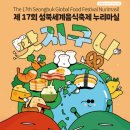 환경마실축제 이미지