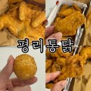 동일초등학교앞 정류장 주변 | 서부정류장 술집 대구 평리통닭 포장