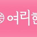 여리한 다이어트(압구정점) 이미지