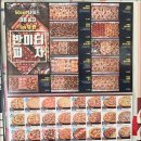 59쌀피자 이미지