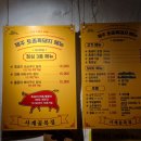 사계골목집 | 제주 안덕 맛집 캠핑장 분위기 사계골목집