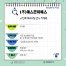 월드씨에스(주)