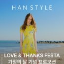 한스타일 - 수원시 영통구 광교중앙로 124 | 한스타일