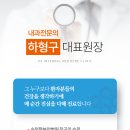 365편안한내과 네이버블로그