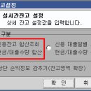 키움증권 영웅문 사용법 이미지