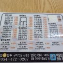 명인만두구미인동진평점 이미지
