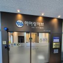 금촌 | 금촌역 보청기 히어링허브 후기