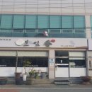 목포쌈밥 이미지