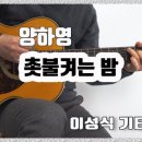 기타교실-A 이미지