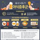 서울야식 이미지