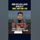 폭행 전치 4주 나오면 감옥간다? 이미지