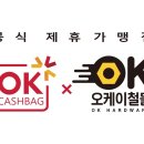오케이철물 이미지
