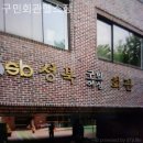 성북구민회관 이미지