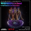 뚝섬한강공원-55 | 서울 케데헌 드론쇼 일정 여의도 한강 자리 뚝섬 2025