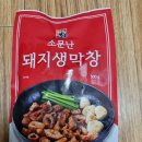 소문난생막창 이미지