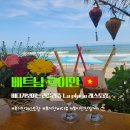 바다요정 | [베트남 호이안🇻🇳] 안방비치 바다 뷰 "라플라쥬 레스토랑" 방문 후기