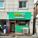 파슷타애요수원 이미지