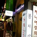 [봉자샵] 오프라인 매장 방문기♥