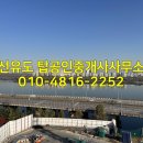 탑 공인중개사사무소 이미지