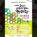 착한농부영농조합법인 이미지