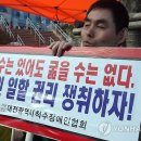 동구척수장애인협회 이미지