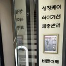 클린 케어(C.L.E.A.N. Care) | 마포 어린이체형교정 전문센터 클린케어키즈플러스