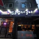 압구정다구이 광주점 이미지