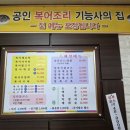 어부지리복어 이미지