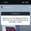 길세나 페미 아니래 이미지