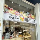 한시장 망고스틴 망고빙수 반미맛집 다낭오빠 후기