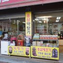 미래제분소