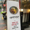 든든덮밥&곱도리용인