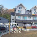 용설로 | 안성펜션 안성팜랜드숙소 펜션뜰안채 방문 후기