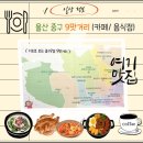 병영다방 | 【HO.정보】울산 중구 9맛거리