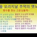 원음 오리지날 추억의 옛노래 모음 이미지