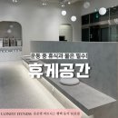 체형실 이미지