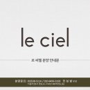 르시엘 이미지