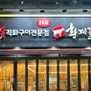 황제갈비1108 이미지