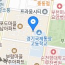 원미두부마을 이미지