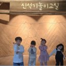 한울타리어린이집 이미지