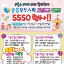 중흥오투스파 이미지