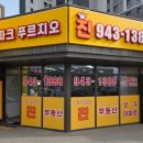 파크푸르지오진공인중개사사무소 이미지