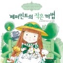 마법의 정원 이미지