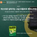 마스터엔지니어링 이미지