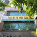 윤스토탈클린케어