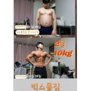 빅스몰짐 네이버블로그
