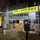 은계호수솥뚜껑삼겹살 이미지